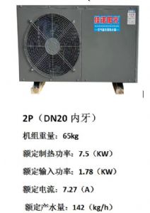 5197佳诺阳光空气能热泵